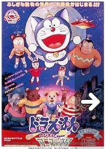 Doraemon 1990 Animal Planet